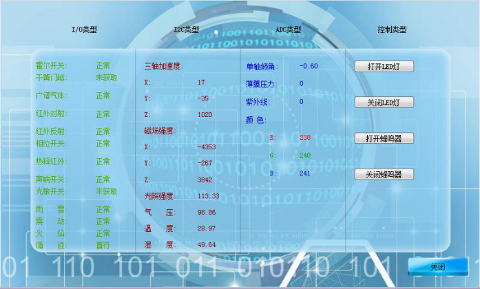 传感器应用实验平台 0ea537f17116c2741d3553d3213145bd.png