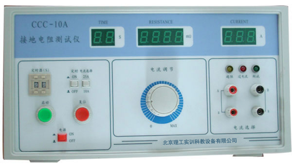 CCC-10A型 接地电阻测试仪(开关)