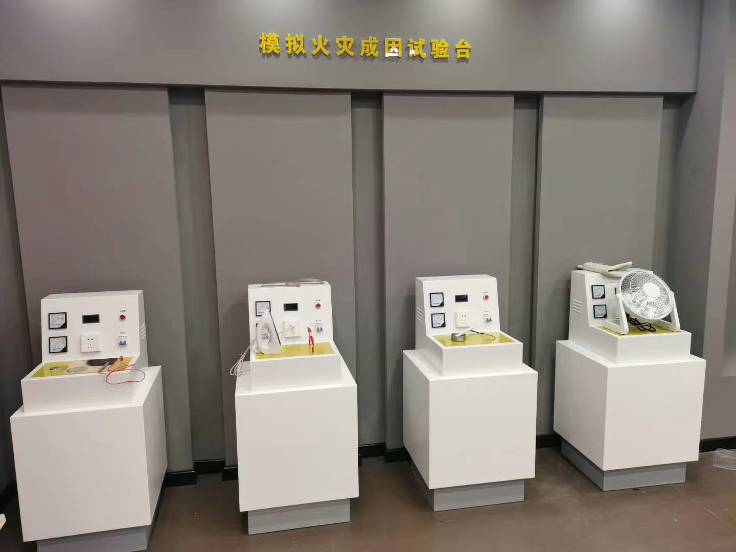 火灾成因实验台