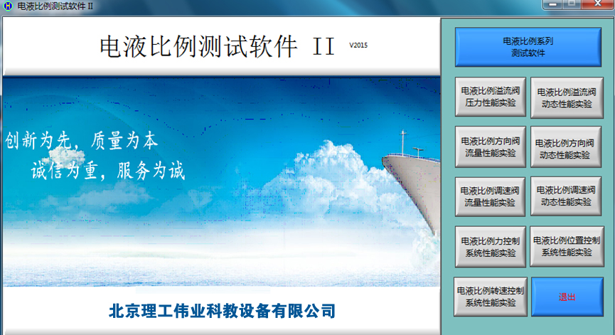 机电液软件