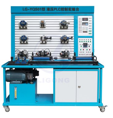 LG-YQS02型 液压与气压综合实验台