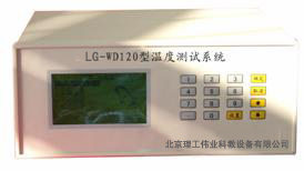 温度测试系统