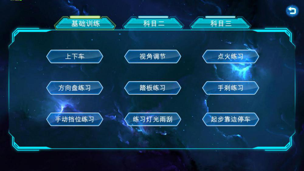 汽车驾驶模拟器系统