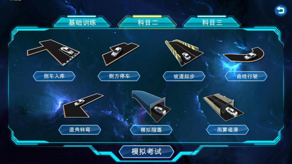 汽车驾驶模拟器系统