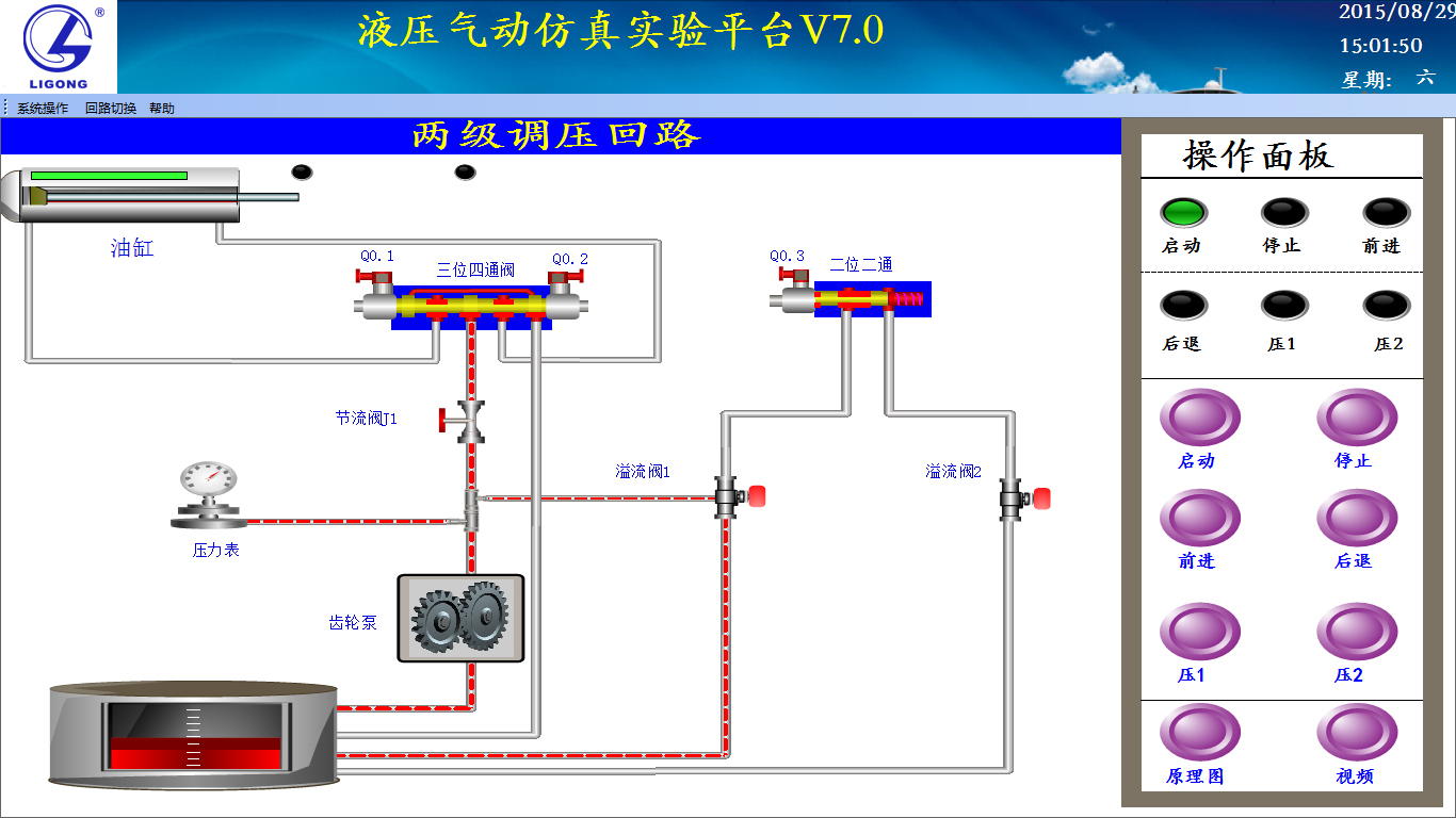 系统仿真参数设置界面图