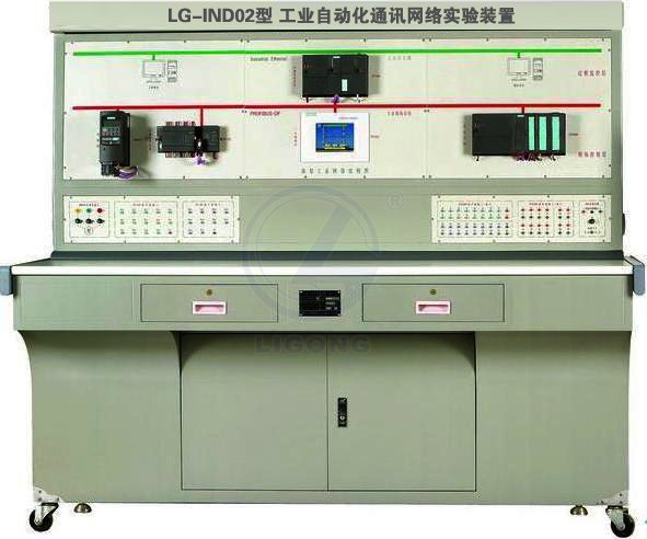LG-IND02型 工业自动化通讯网络实验装置