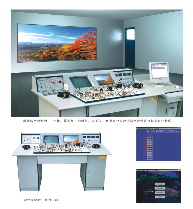 LG-JD系列 家用电器综合实训设备(7合1-14合1)