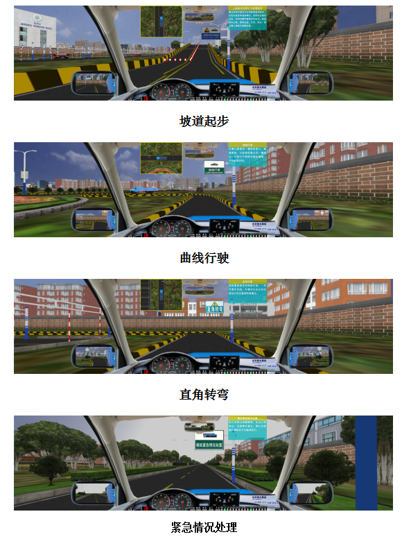 模拟器场景图