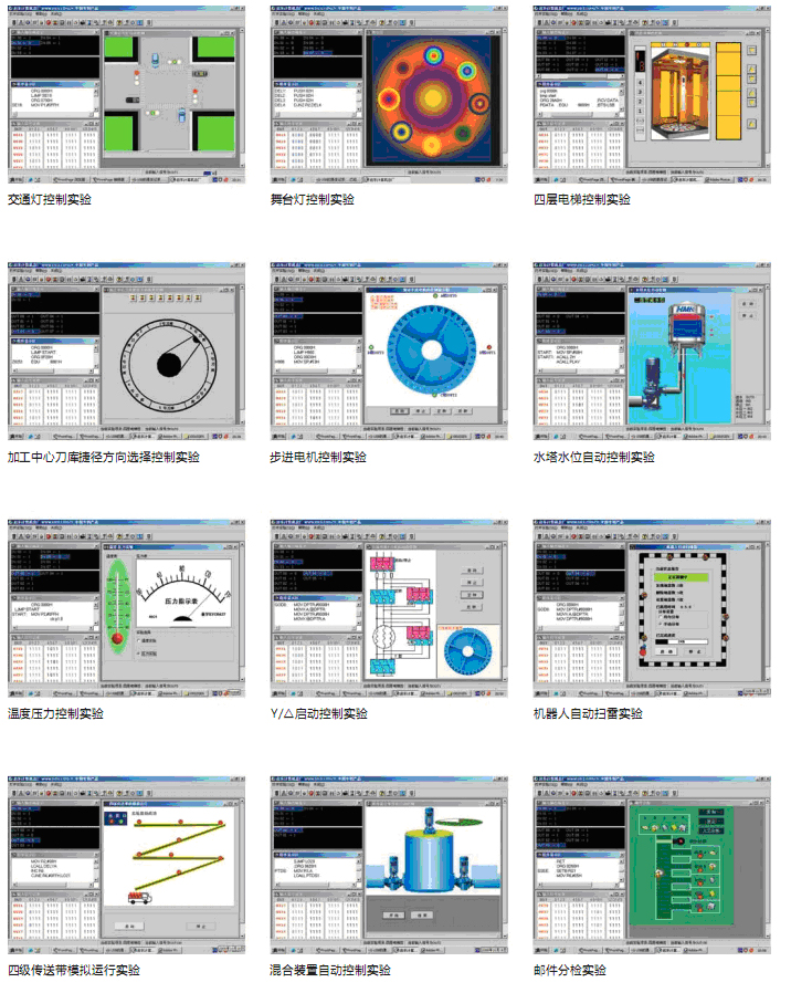 LG--5210K型 单片机实训箱