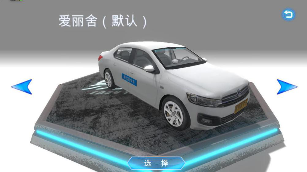 汽车驾驶模拟器系统