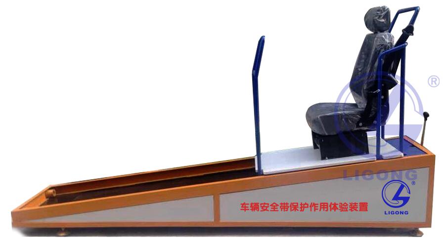 简易车辆安全带保护作用体验装置 8119394d901f79428fee0e195321f2e1.jpg