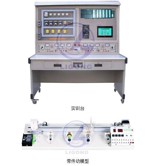 LGS-02A型 西门子PLC实训装置