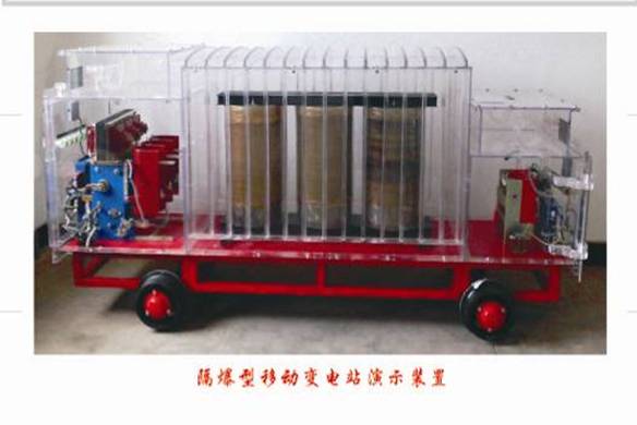 隔爆型移动变电站