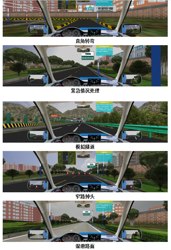 中国重汽运输车驾驶模拟器
