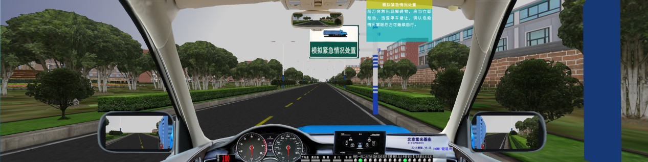 汽车驾驶模拟器软件