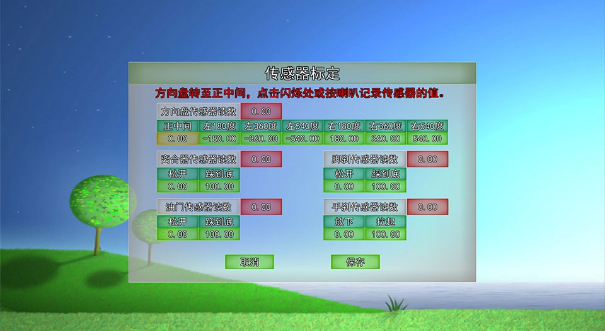 汽车驾驶模拟器软件