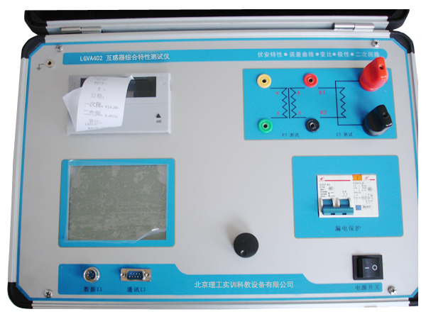 LGVA402型 互感器综合特性测试仪