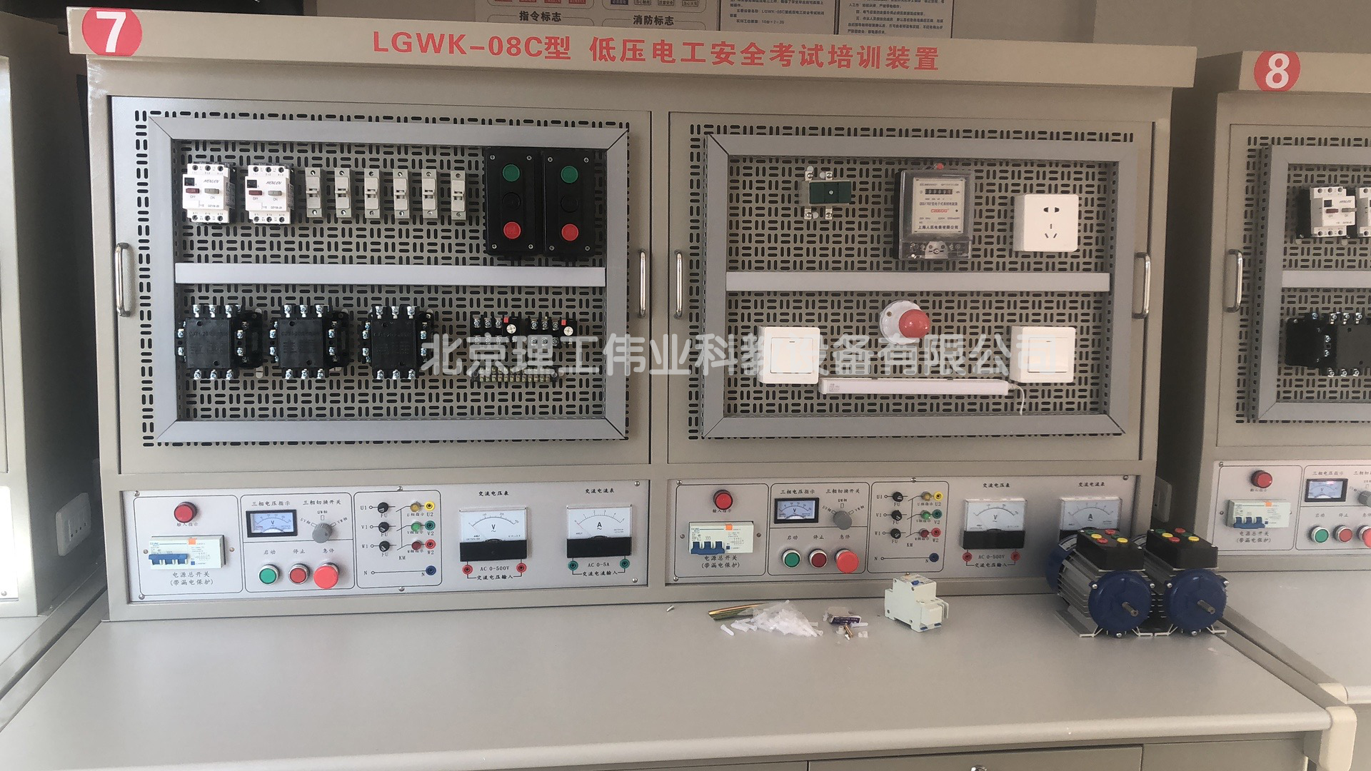 特种电工安全考试培训装置