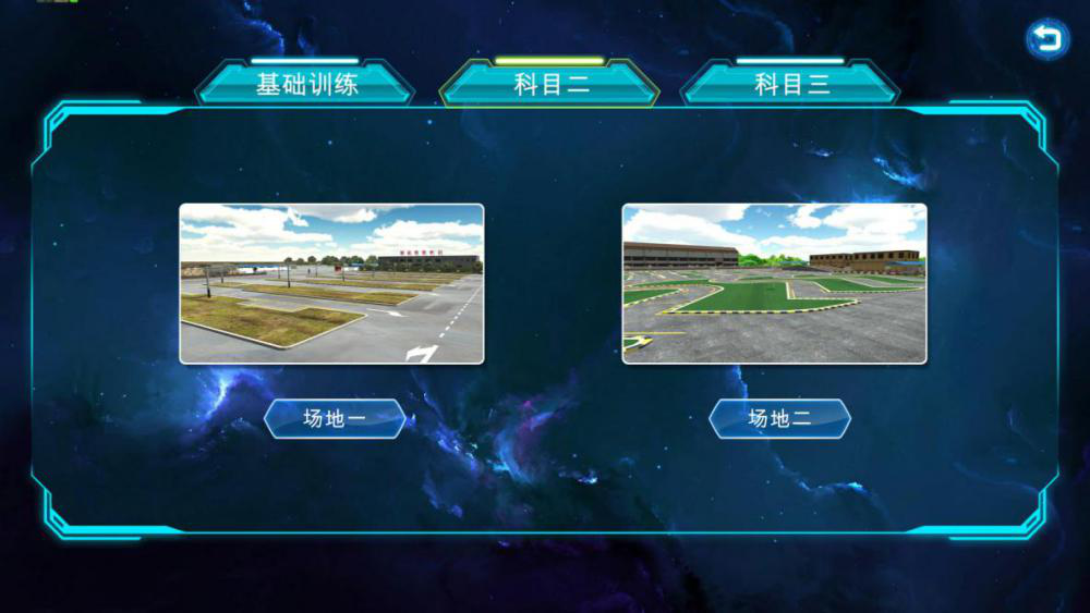 汽车驾驶模拟器系统