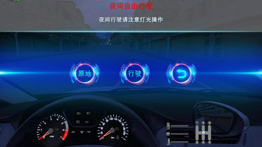 汽车驾驶模拟器系统