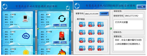 LGWL-NY02型 物联网农业教学实训系统