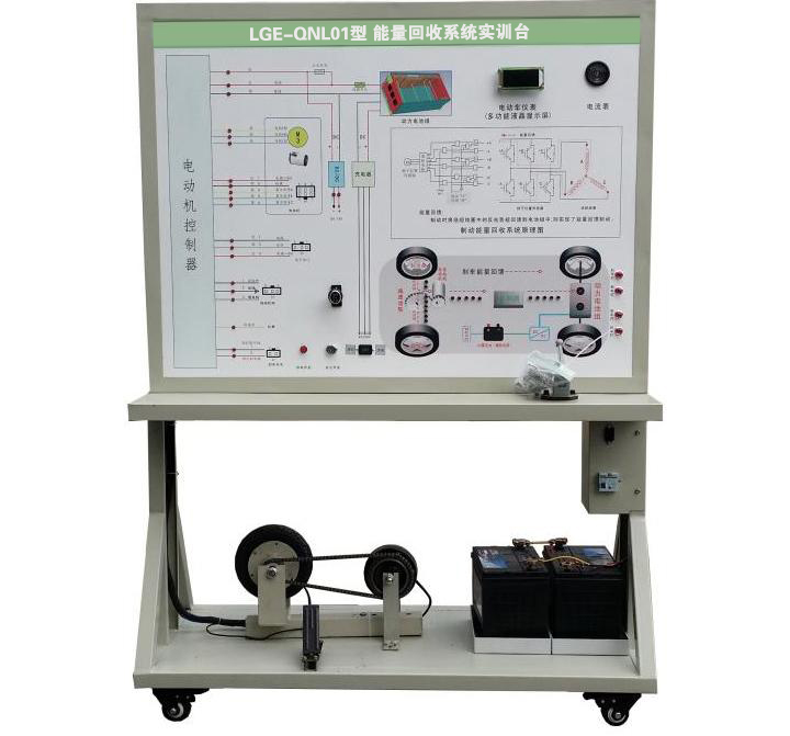 LGE-QNL01型 能量回收系统实训台