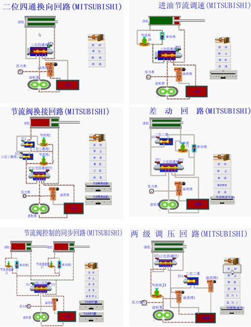 液压传动实验软件系统