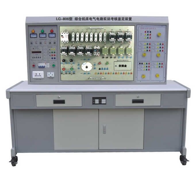 LG-806型 综合机床电气电路实训考核鉴定装置 LG-806 综合机床电气电路实训考核鉴定装置(四个机床电路)