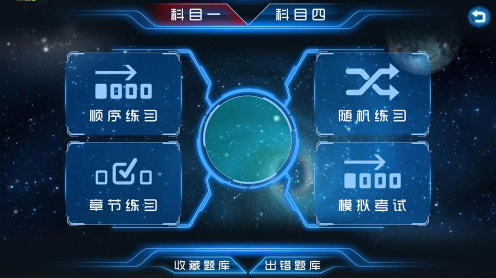 汽车驾驶模拟器系统